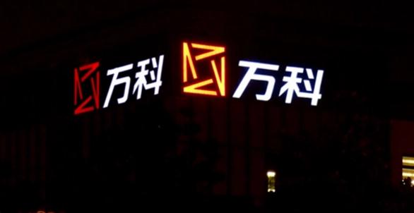 以下幾個標(biāo)題供您參考：
1. 樓頂發(fā)光字 演繹城市光影交錯
2. 光影交錯！樓頂發(fā)光字點亮城市
3. 樓頂發(fā)光字——城市光影的演繹者