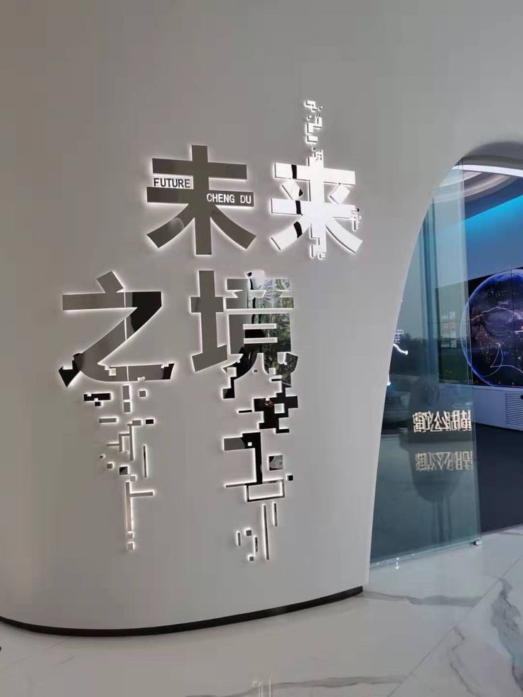 超棒！標語文字墻設計方案來了