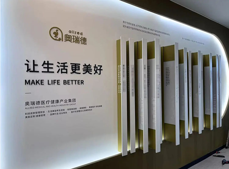 大健康文化墻設計制作服務來襲