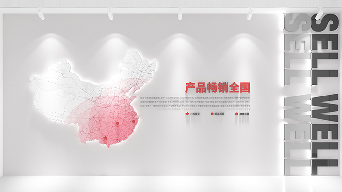 業(yè)務(wù)分布文化墻設(shè)計 滿足多樣需求