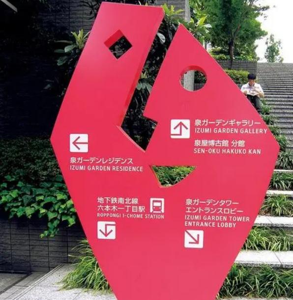 以下幾個標題供你參考：
1. 戶外指示牌 助力路途清晰可見
2. 選戶外指示牌 讓你的路途更清晰
3. 戶外指示牌：清晰指引每一段路途