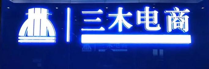 以下幾個(gè)標(biāo)題供你參考：
1. 室內(nèi)必備！LOGO發(fā)光字展現(xiàn)品牌魅力
2. 室內(nèi)LOGO發(fā)光字 凸顯品牌魅力燈具
3. 展現(xiàn)品牌魅力的室內(nèi)LOGO發(fā)光字