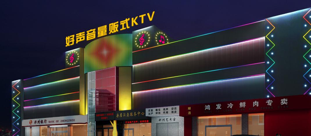 以下幾個(gè)標(biāo)題供你參考：
1. KTV亮化工程打造浪漫消費(fèi)體驗(yàn)
2. 專業(yè)KTV亮化工程 營(yíng)造浪漫體驗(yàn)
3. KTV亮化工程助力浪漫消費(fèi)氛圍