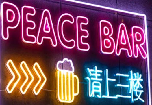 室內(nèi)樹脂發(fā)光字如何打造夜場氛圍