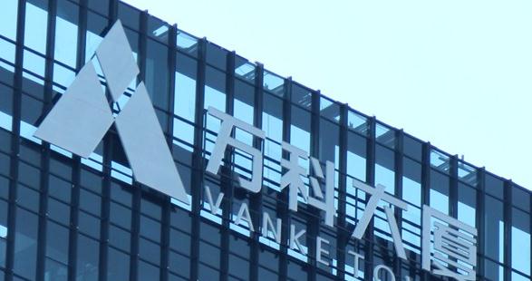 以下幾個標題供你參考：
1. 樓頂LED發(fā)光字：城市建設(shè)重要元素
2. 城市建設(shè)必看：樓頂LED發(fā)光字
3. 不可或缺！樓頂LED發(fā)光字助力城市建設(shè)