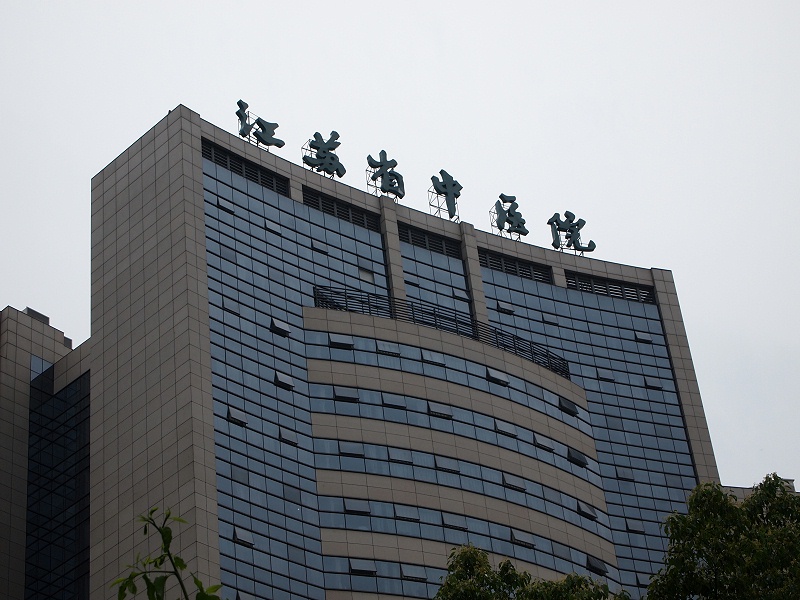 醫(yī)院標(biāo)識設(shè)計