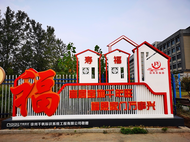 標牌設計公司：城市標識系統(tǒng)設計的發(fā)展趨勢！