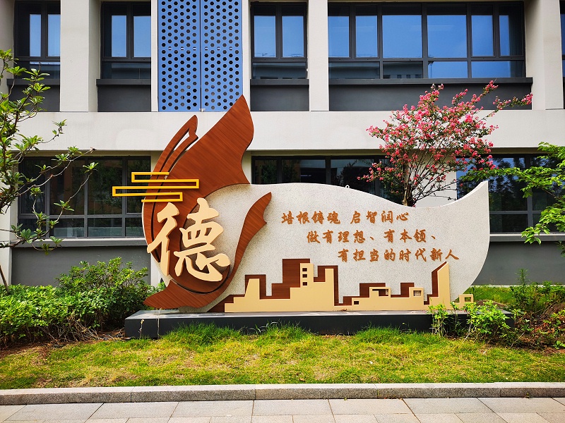 精神堡壘制作廠家：學(xué)校標(biāo)識標(biāo)牌有哪些可以改造升級？