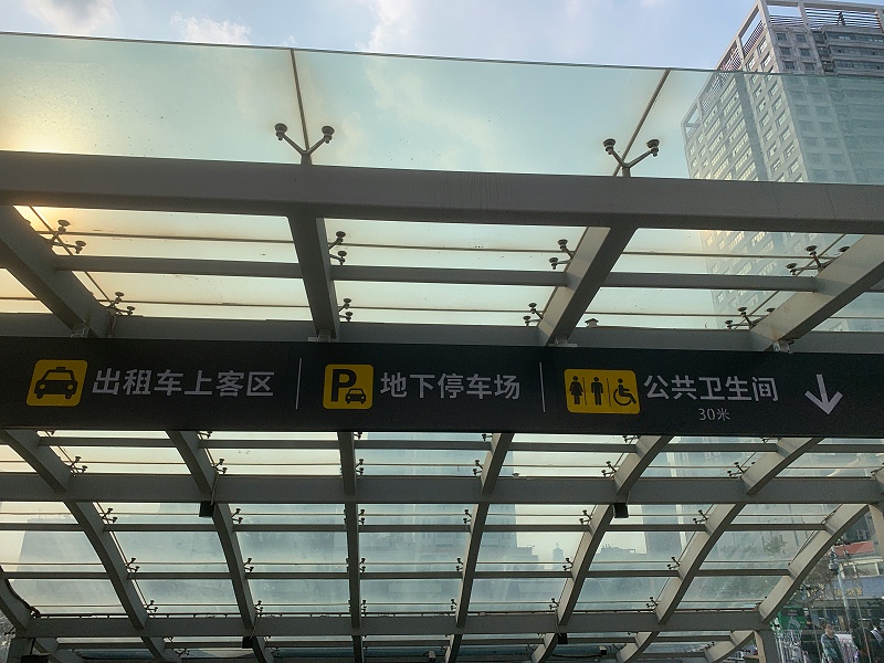 標牌設計公司：地鐵站標識制作方向？
