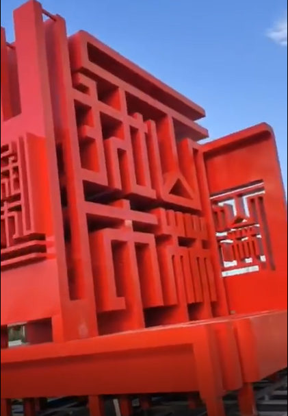 景觀雕塑