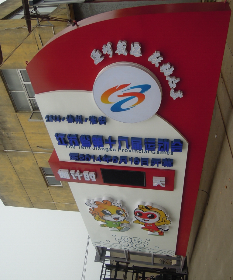 精神堡壘設(shè)計公司：企業(yè)精神堡壘制作的意義是什么？-蘇昌標識，行業(yè)經(jīng)驗15年，為400+企業(yè)或市政單位提供標識系統(tǒng)解決方案。