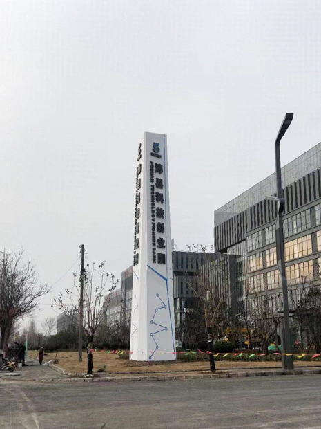 精神堡壘設計公司：怎么樣選擇精神堡壘廠家？-蘇昌標識，行業(yè)經驗15年，為400+企業(yè)或市政單位提供標識系統解決方案。