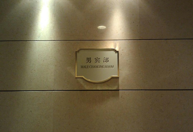 如何設(shè)計(jì)出合適的酒店標(biāo)牌？