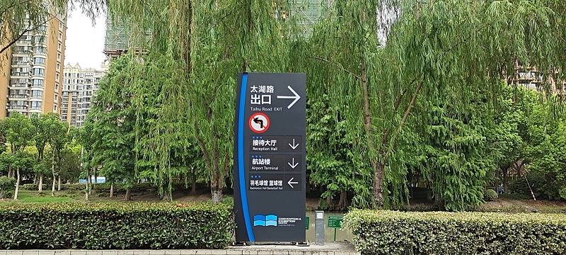 精神堡壘生產(chǎn)廠家：體育運動場館標(biāo)識設(shè)計有哪些？