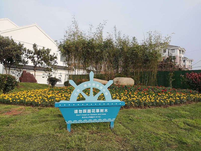 標(biāo)識(shí)牌設(shè)計(jì)公司：挑選溫馨提示牌需要注意哪些方面
