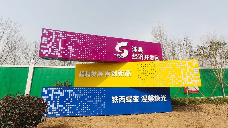 雕塑設(shè)計(jì)公司：不銹鋼雕塑去找什么廠家來做-蘇昌標(biāo)識，行業(yè)經(jīng)驗(yàn)18年，為400+企業(yè)或市政單位提供標(biāo)識系統(tǒng)解決方案。