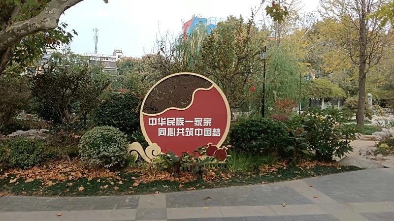 標(biāo)識(shí)牌設(shè)計(jì)公司：口袋公園的景觀設(shè)計(jì)的方法