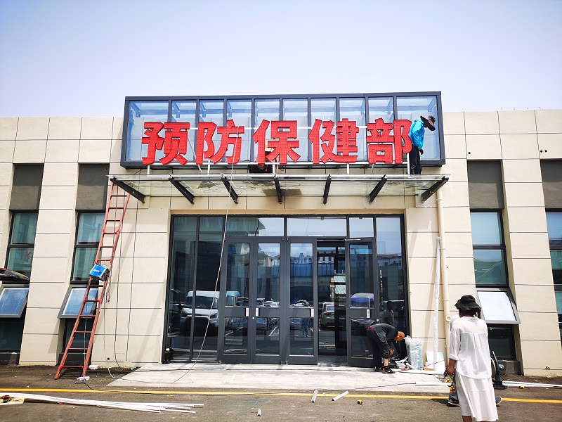 標(biāo)牌設(shè)計公司：淺談醫(yī)院標(biāo)識標(biāo)牌具有哪些特點？