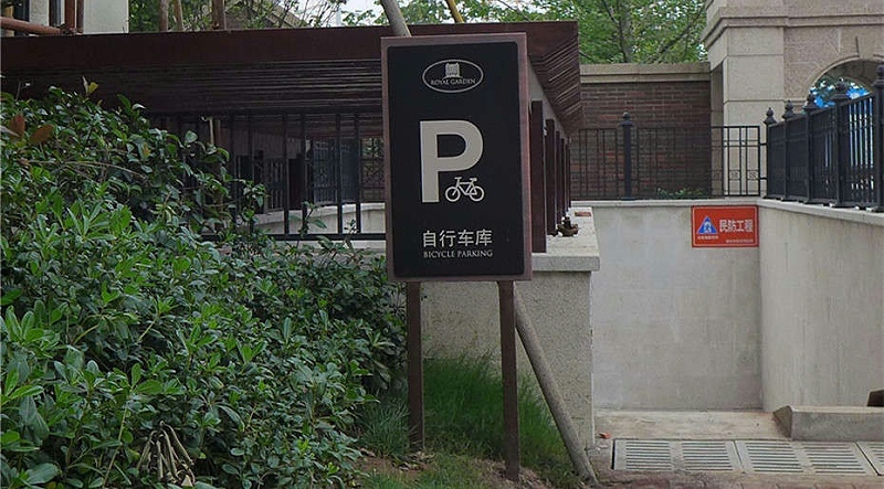標識牌設計公司：物業(yè)小區(qū)標識牌基本原則？-蘇昌標識，行業(yè)經驗15年，為400+企業(yè)或市政單位提供標識系統(tǒng)解決方案。