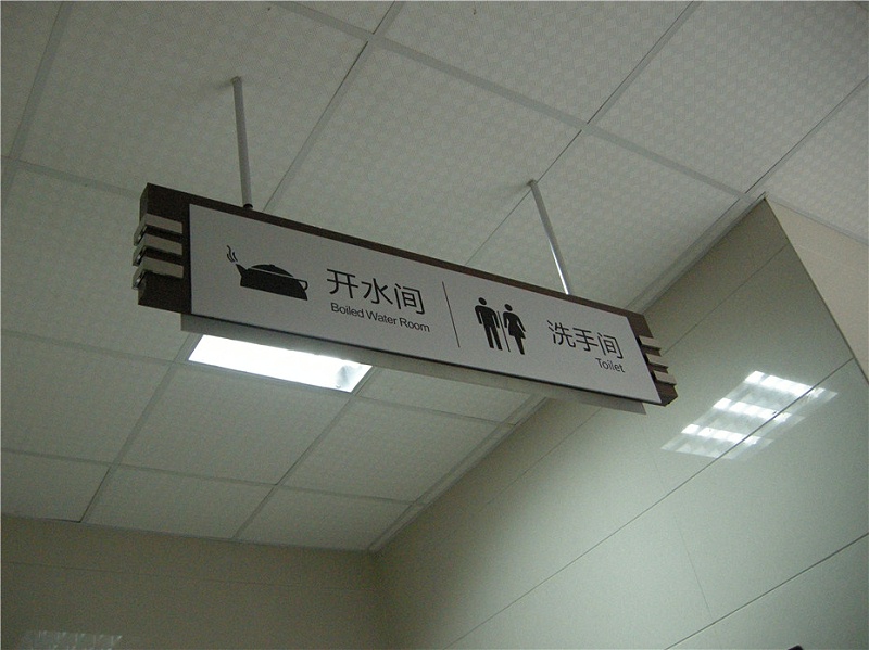 校園標(biāo)識(shí)標(biāo)牌應(yīng)該注意哪些？-蘇昌標(biāo)識(shí)，行業(yè)經(jīng)驗(yàn)15年，為400+企業(yè)或市政單位提供標(biāo)識(shí)系統(tǒng)解決方案。