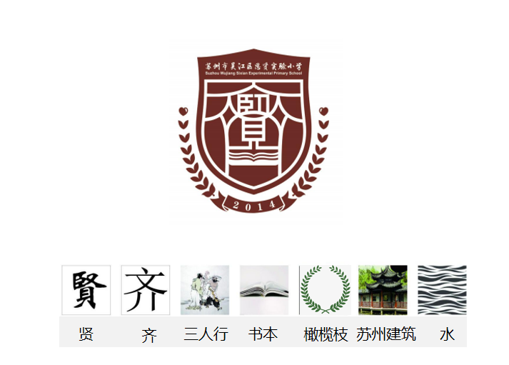 學(xué)校文化建設(shè)中的LOGO設(shè)計(jì)思路有哪些？