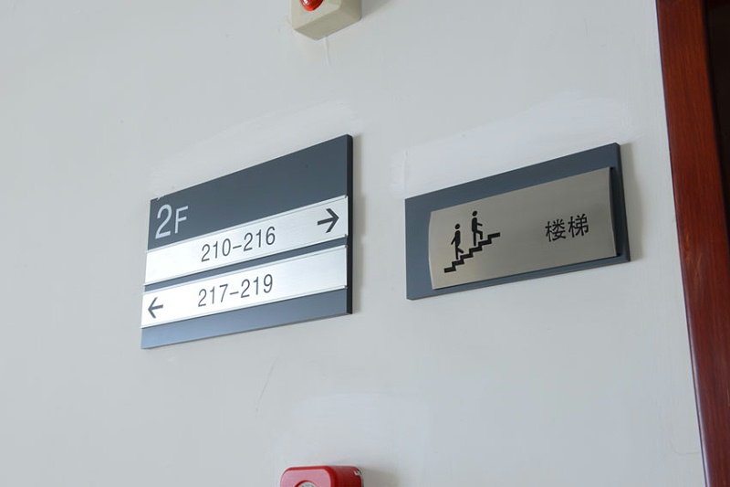 常見的寫字樓標(biāo)識標(biāo)牌有哪些？
