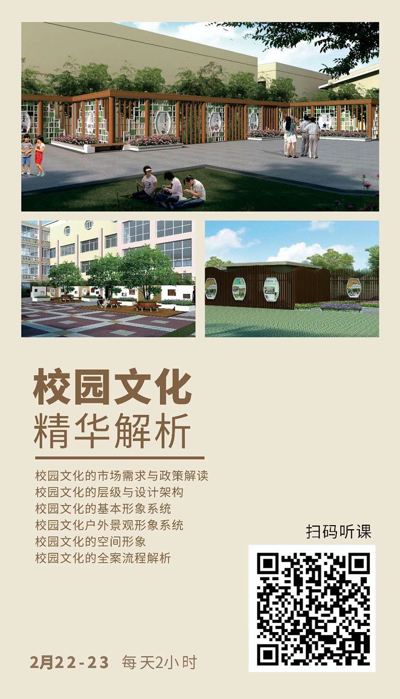 校園文化精華解析--蘇昌標(biāo)識(shí)與您相約廣標(biāo)云課堂