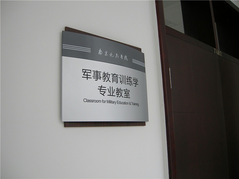 校園標識導視系統(tǒng)的設計要求有哪些