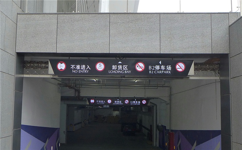 蘇昌分享：酒店標(biāo)識(shí)設(shè)計(jì)方法有哪幾種？-蘇昌標(biāo)識(shí)，行業(yè)經(jīng)驗(yàn)15年，為400+企業(yè)或市政單位提供標(biāo)識(shí)系統(tǒng)解決方案。