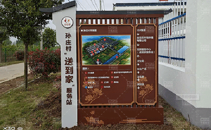 美麗鄉(xiāng)村標識牌木紋漆的應用