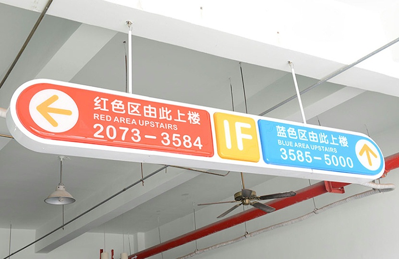 蘇昌分享：停車場出口標(biāo)識牌有哪些需要做