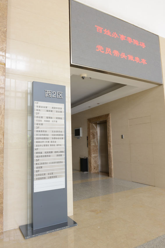 樓層索引立牌
