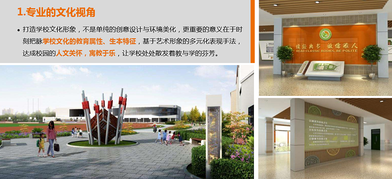 學(xué)校文化建設(shè)的基本法則