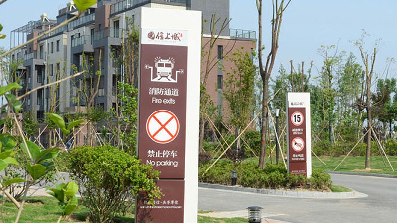 地下停車場標(biāo)識標(biāo)牌制作要點