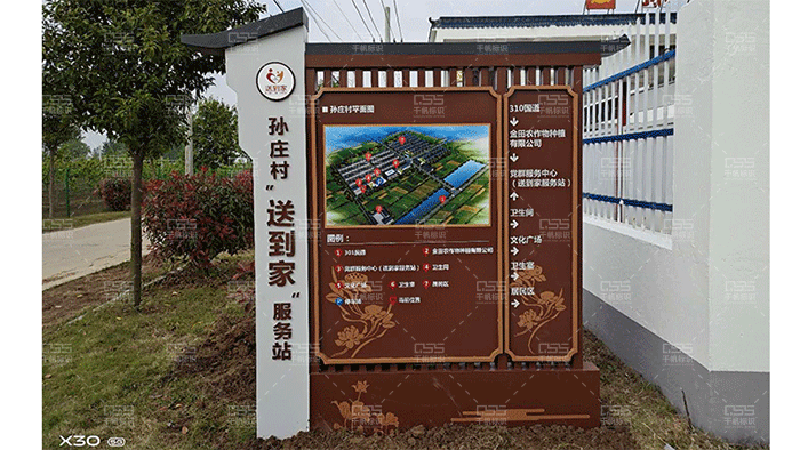 最美鄉(xiāng)村標識牌