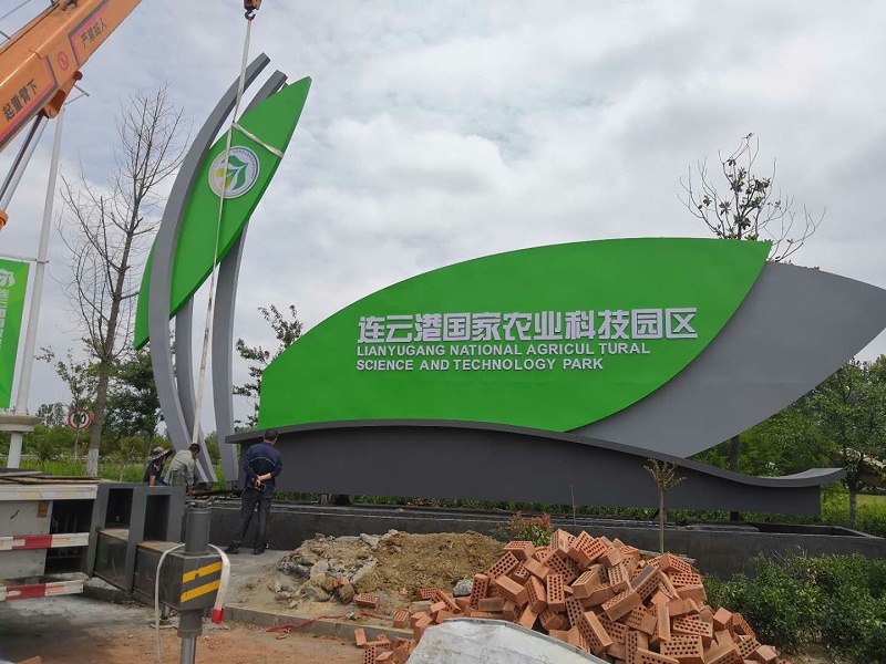 工業(yè)園區(qū)標(biāo)識標(biāo)牌有哪些？