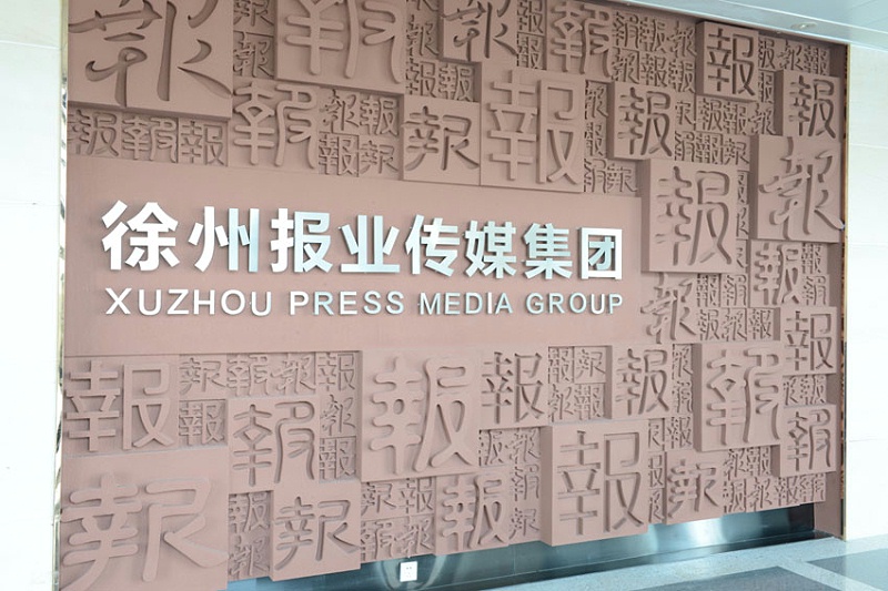 標(biāo)識公司分享：公共建筑標(biāo)識系統(tǒng)包含哪幾個類別
