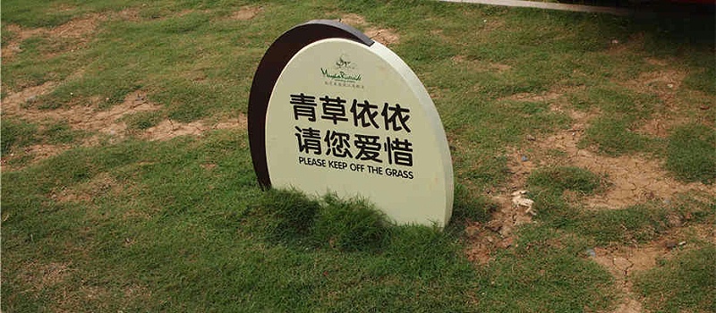 景區(qū)標(biāo)識(shí)
