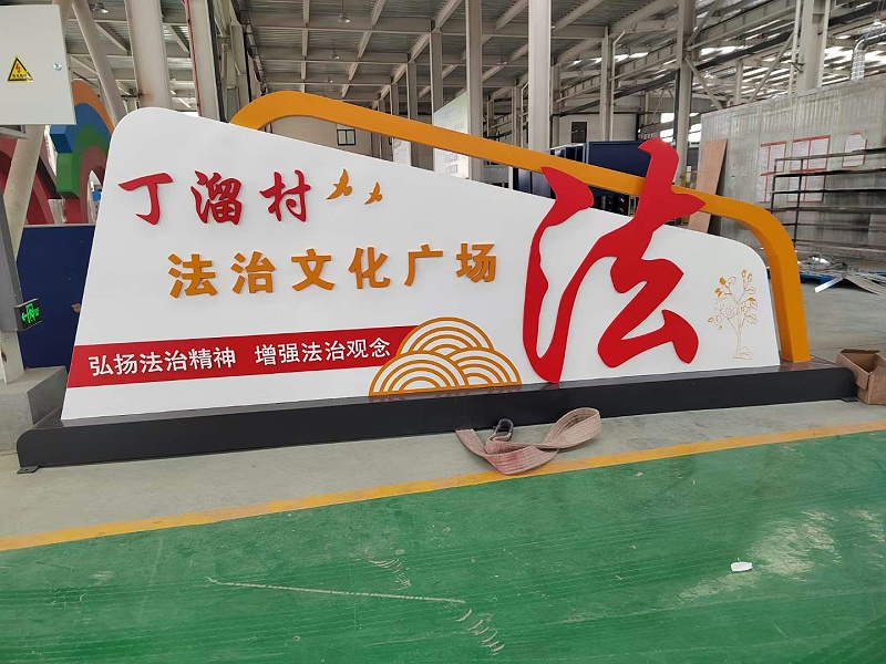 精神堡壘廠家：黨建標(biāo)識標(biāo)牌制作，這幾點千萬記??！