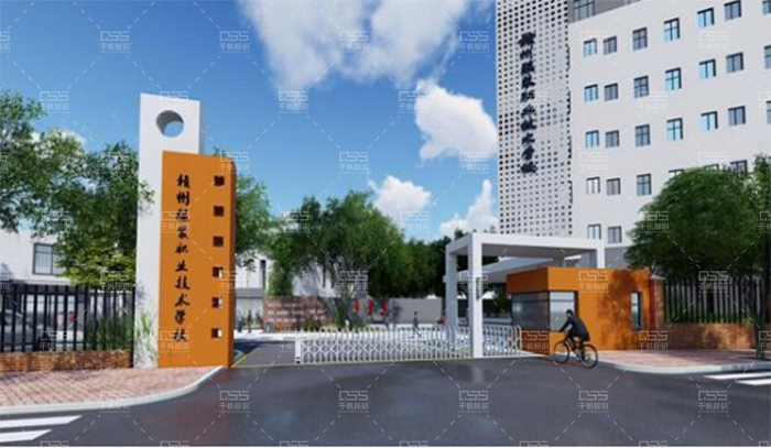 標(biāo)識(shí)導(dǎo)視中影射的校園文化