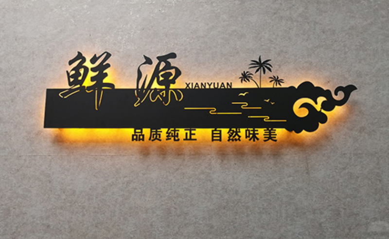 個性化定制標(biāo)識產(chǎn)品的四種創(chuàng)意表現(xiàn)手法