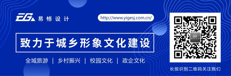 易格設(shè)計(jì) 易格設(shè)計(jì)