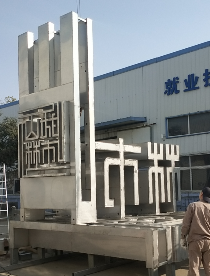 景觀雕塑設計