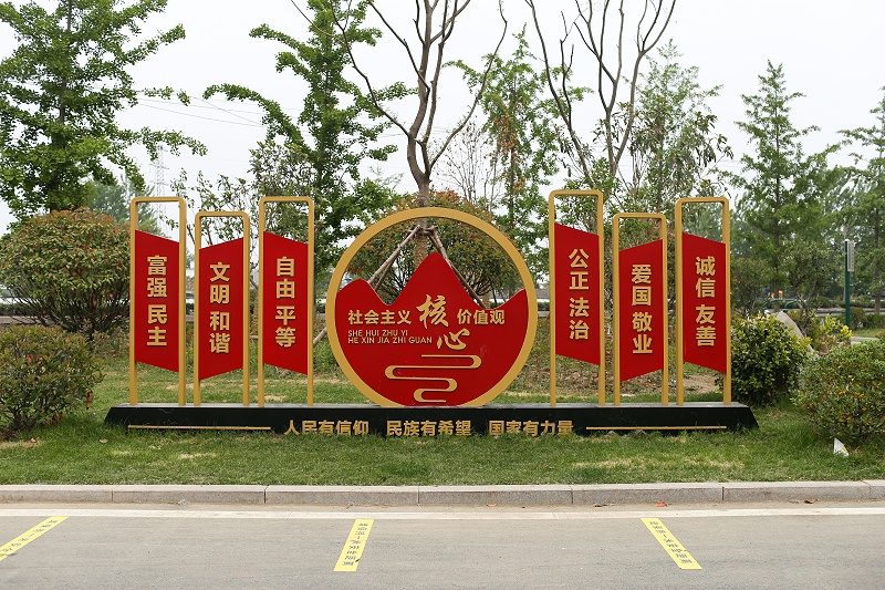 標識公司分享：關于【社會主義核心價值觀】標識牌中國元素的應用