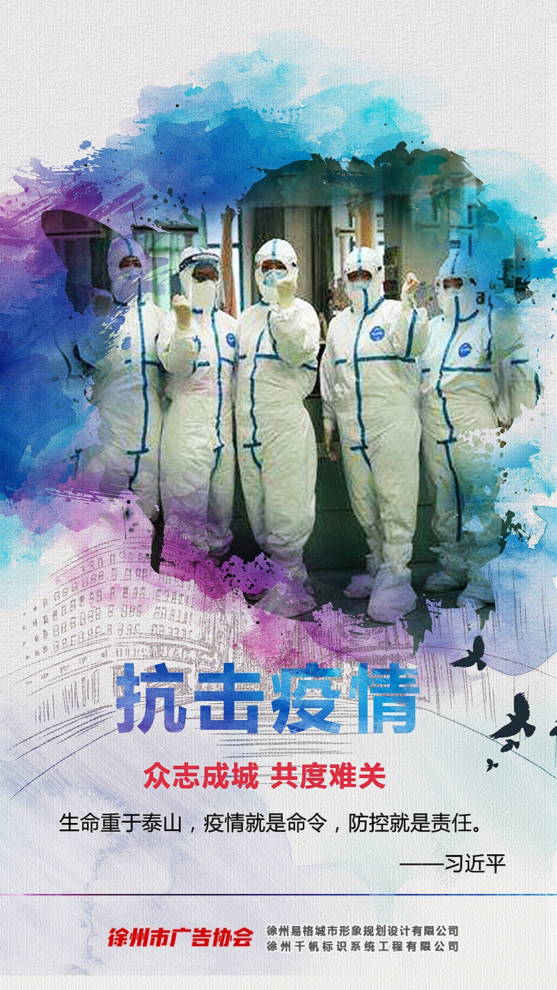 抗擊疫情蘇昌標(biāo)識(shí)在行動(dòng)---公益海報(bào)設(shè)計(jì)篇
