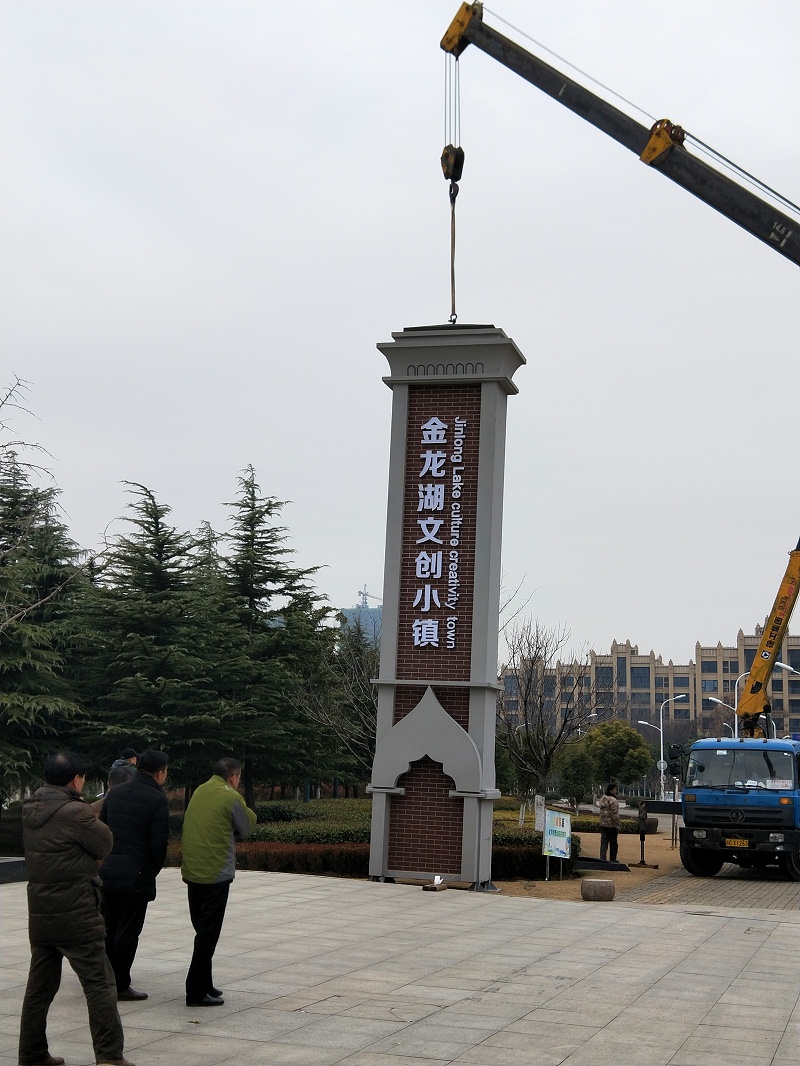 從“大型標(biāo)識(shí)導(dǎo)視牌”到“精神堡壘”的轉(zhuǎn)化？