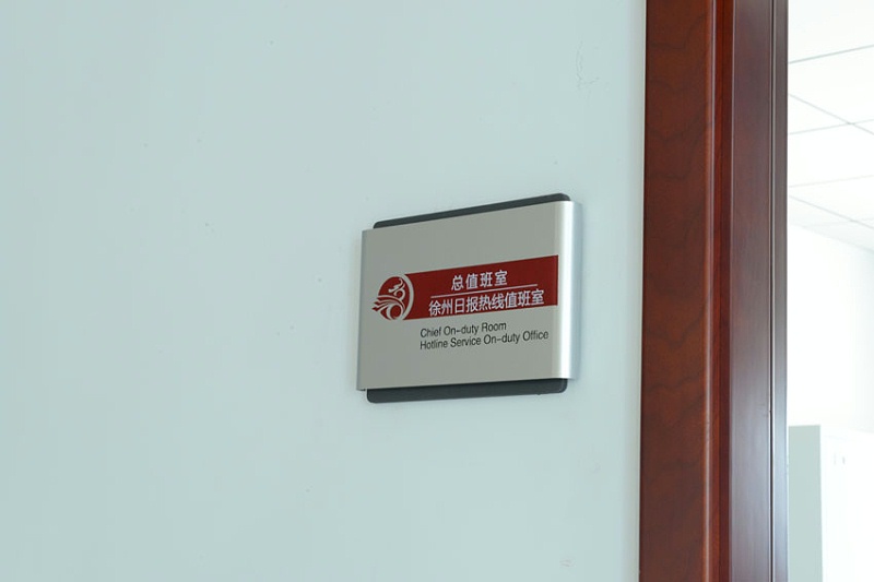 電泳原理標(biāo)識(shí)牌