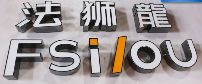 標(biāo)識(shí)生產(chǎn)廠(chǎng)家：酒店標(biāo)識(shí)標(biāo)牌有哪些必須制作的？