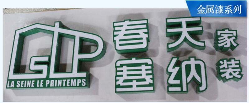 徐州商鋪店面標(biāo)識標(biāo)牌制作廠家？
