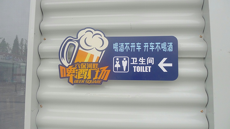標識牌設計公司：酒店標識設計現階段面臨哪些問題